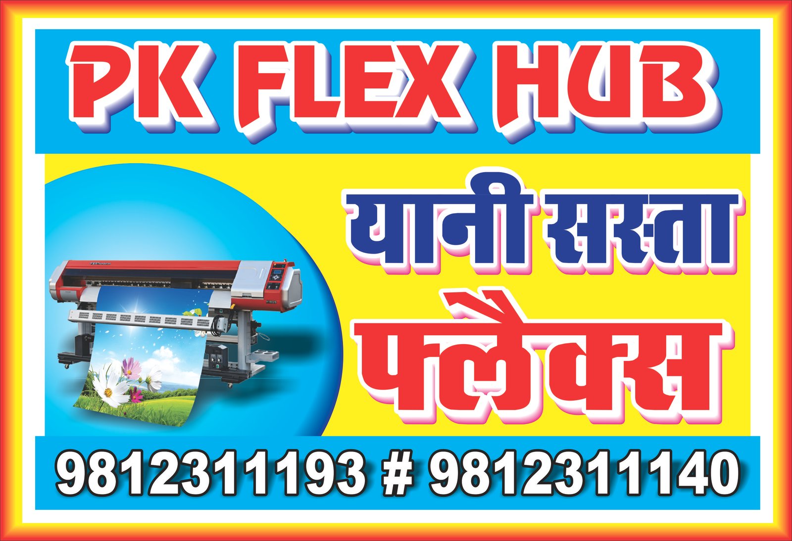 PK FLEX HUB Banner